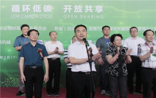 劉洪彬董事長(zhǎng)當(dāng)選中國循環(huán)經(jīng)濟(jì)協(xié)會(huì)墻材革新工作委員會(huì)會(huì)長(zhǎng)