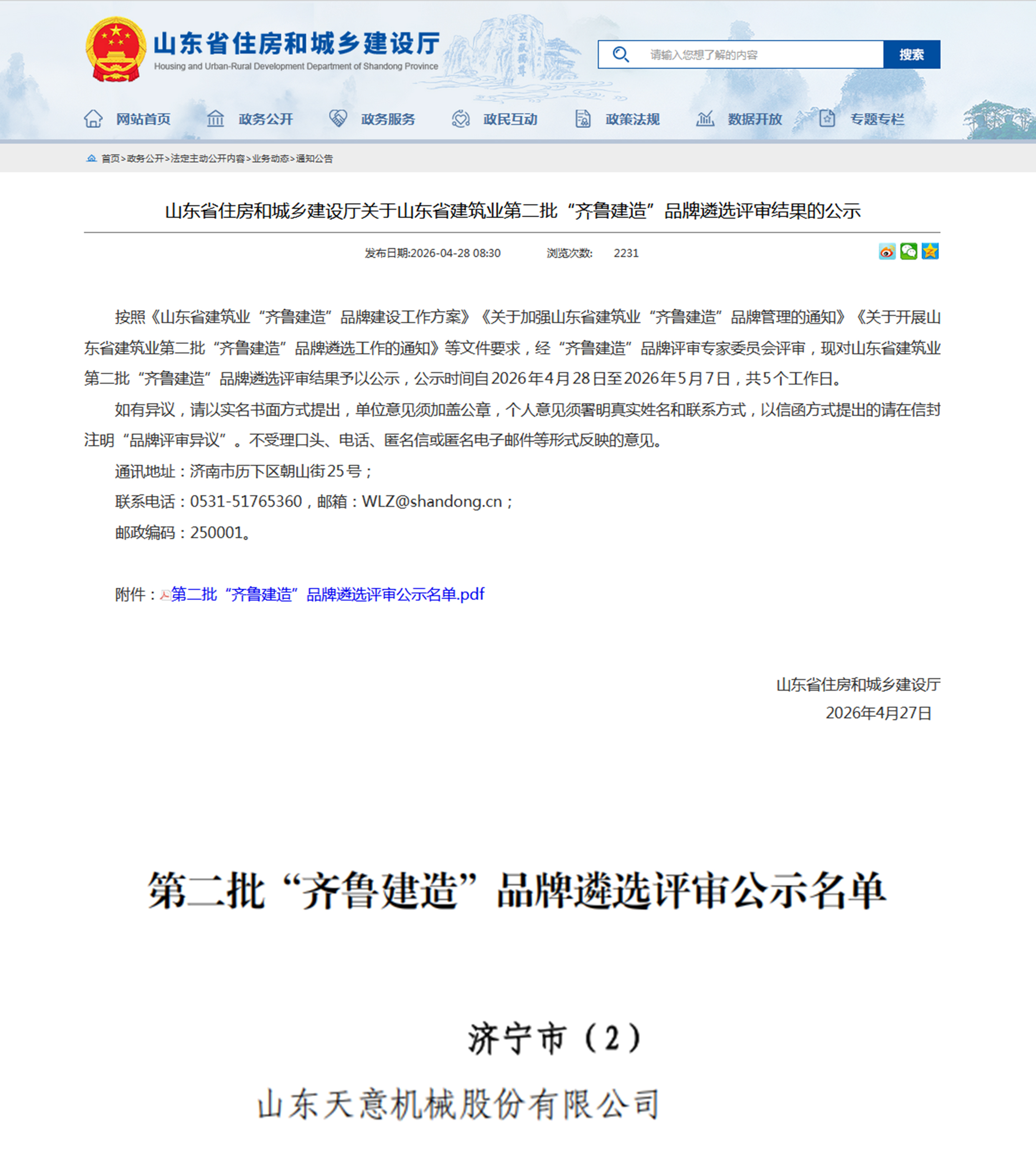 未標(biāo)題-1 未標(biāo)題-1