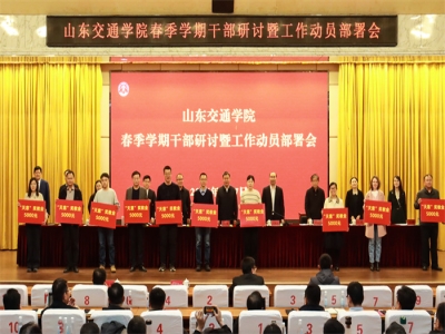 尊師重教促發(fā)展 校企合作譜新篇 | “天意”獎(jiǎng)教金首次頒發(fā)，40名交院教師獲表彰